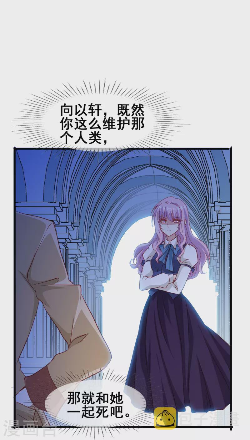 第50话 既然无法得到，那就一同毁灭吧！24