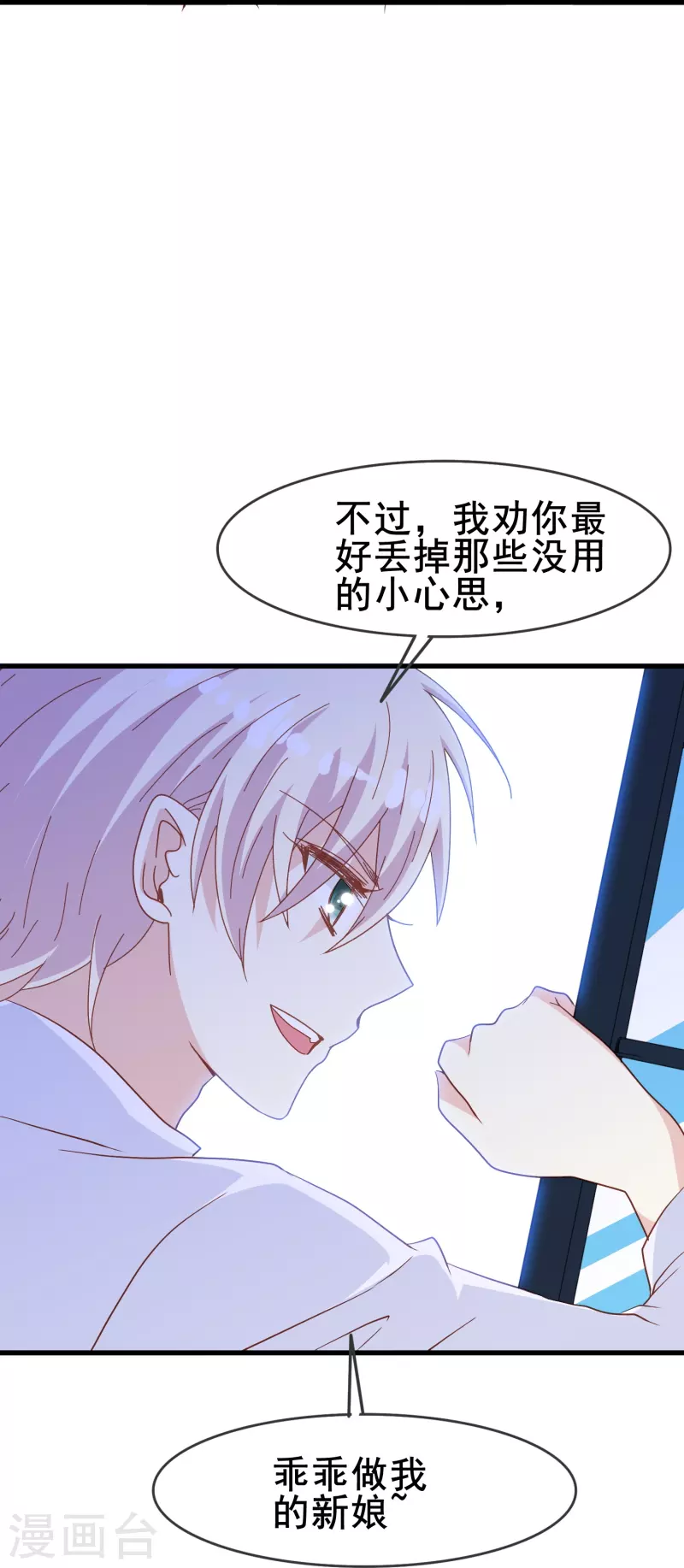 第60话 就喜欢你看不惯我又干不掉我的样子15