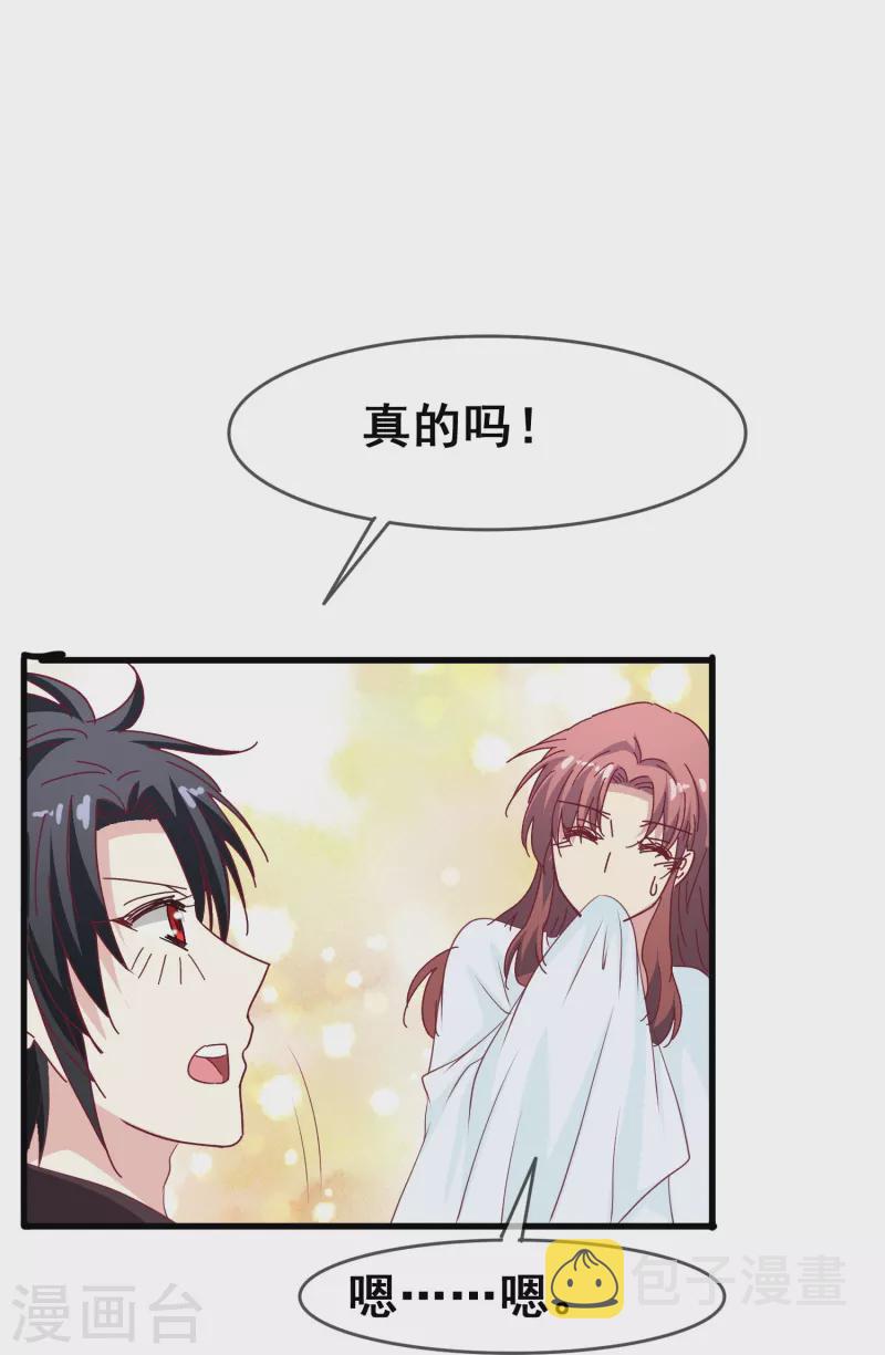 第45话 爲什麽说着爱我却要伤害我？32