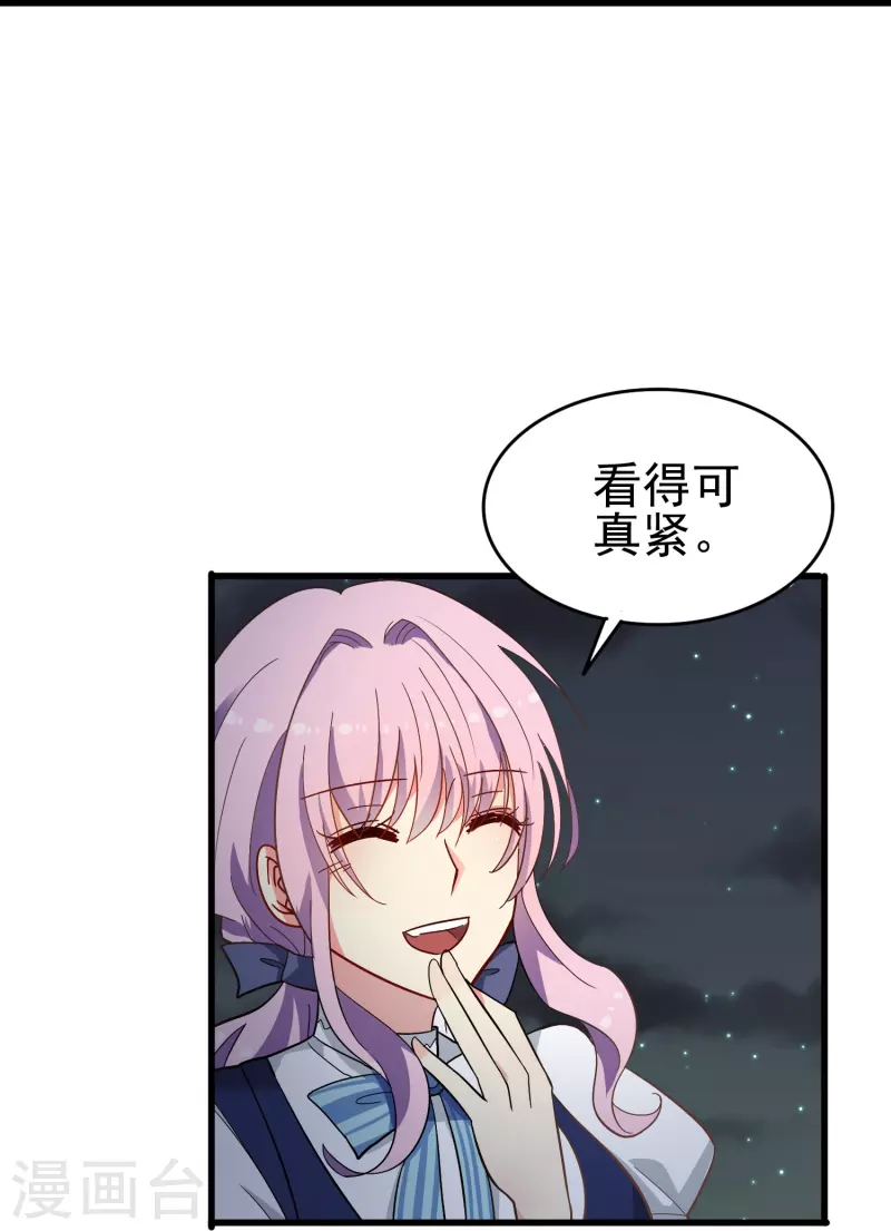 第8话 我会永远保护你的30