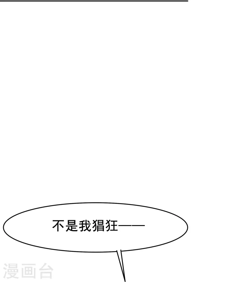 第71话 以後你就叫我的名字吧27