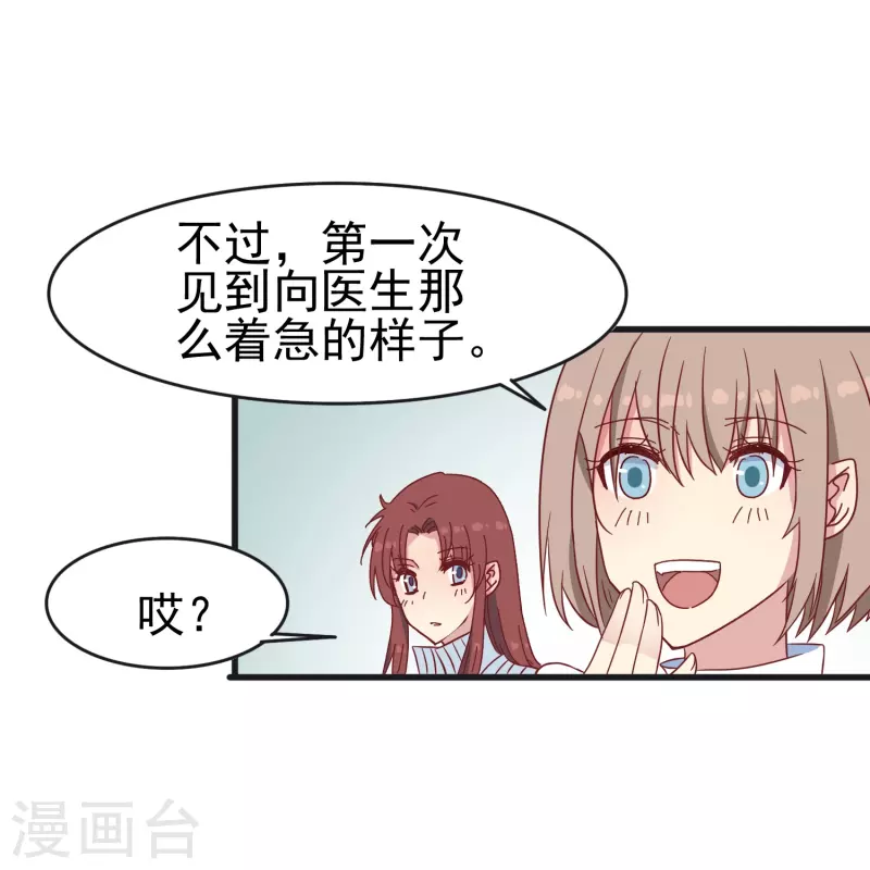 第24话 现场捉奸这麽刺激？19