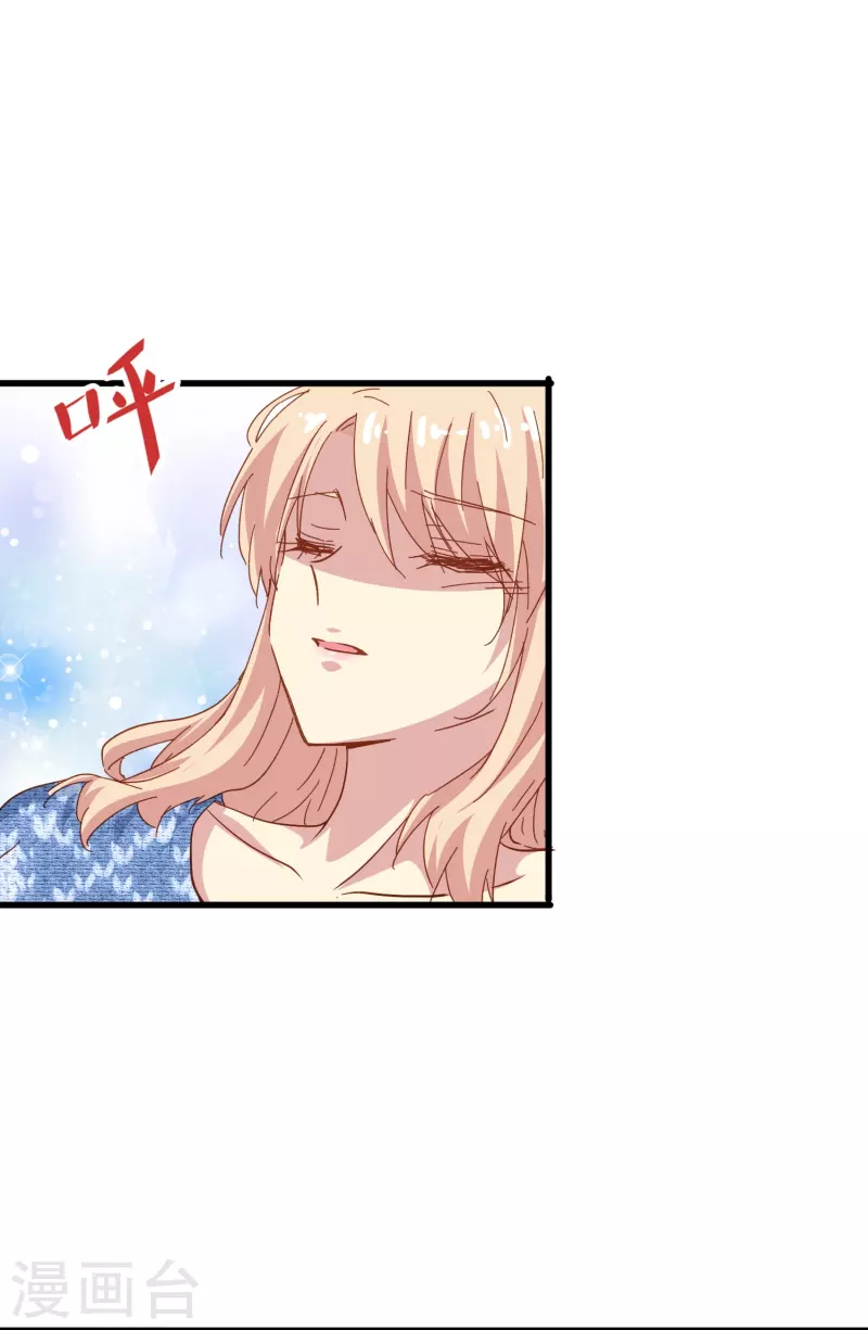 第55话 你终於成爲了我的新娘6