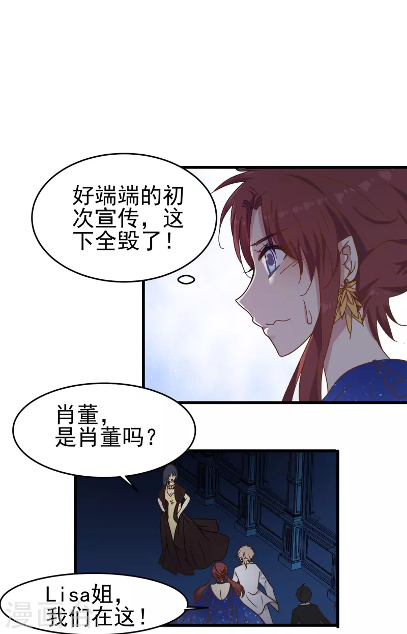 第21话 最完美的剧本4