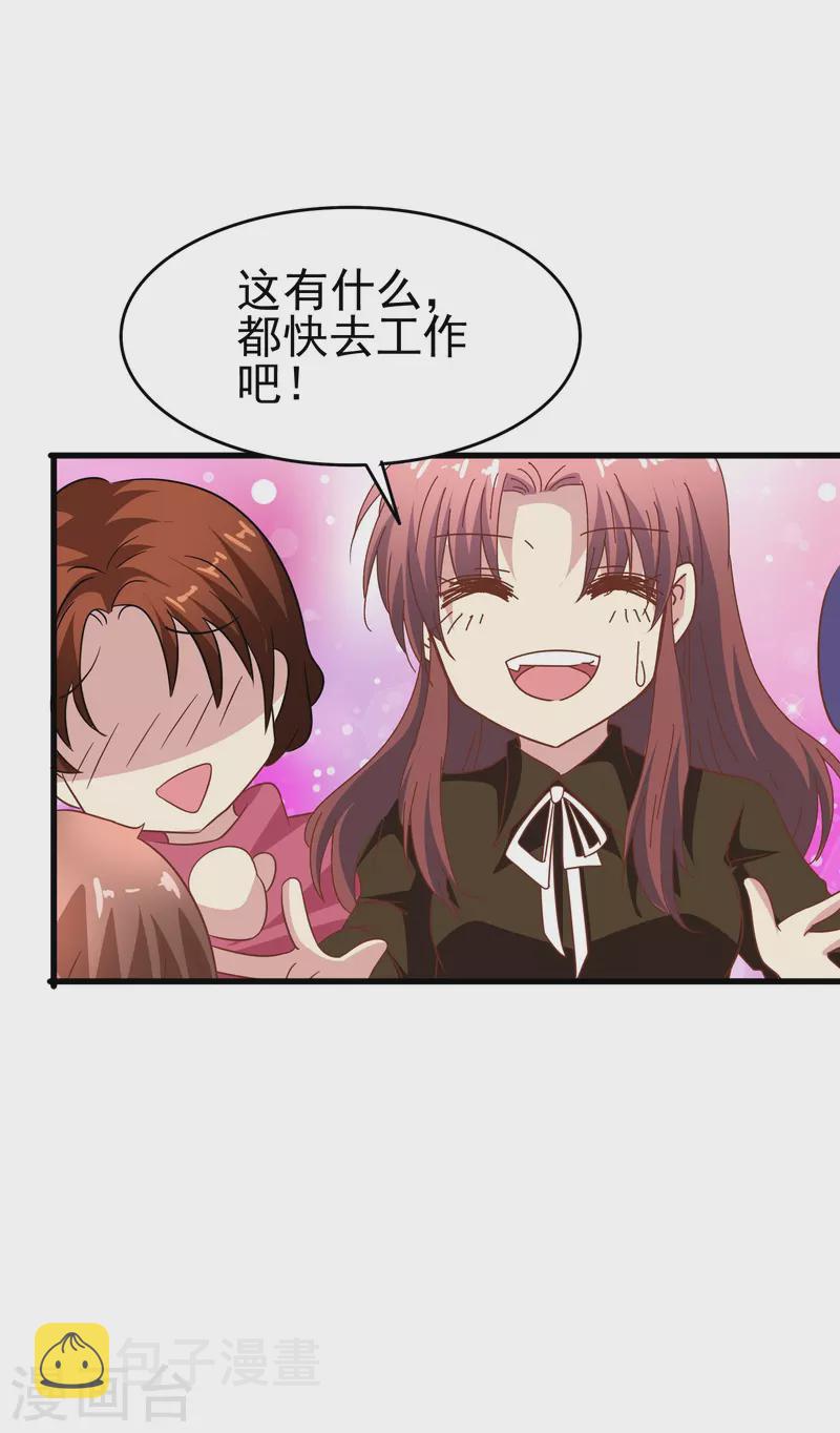 第39话 别工作了，我养你吧21