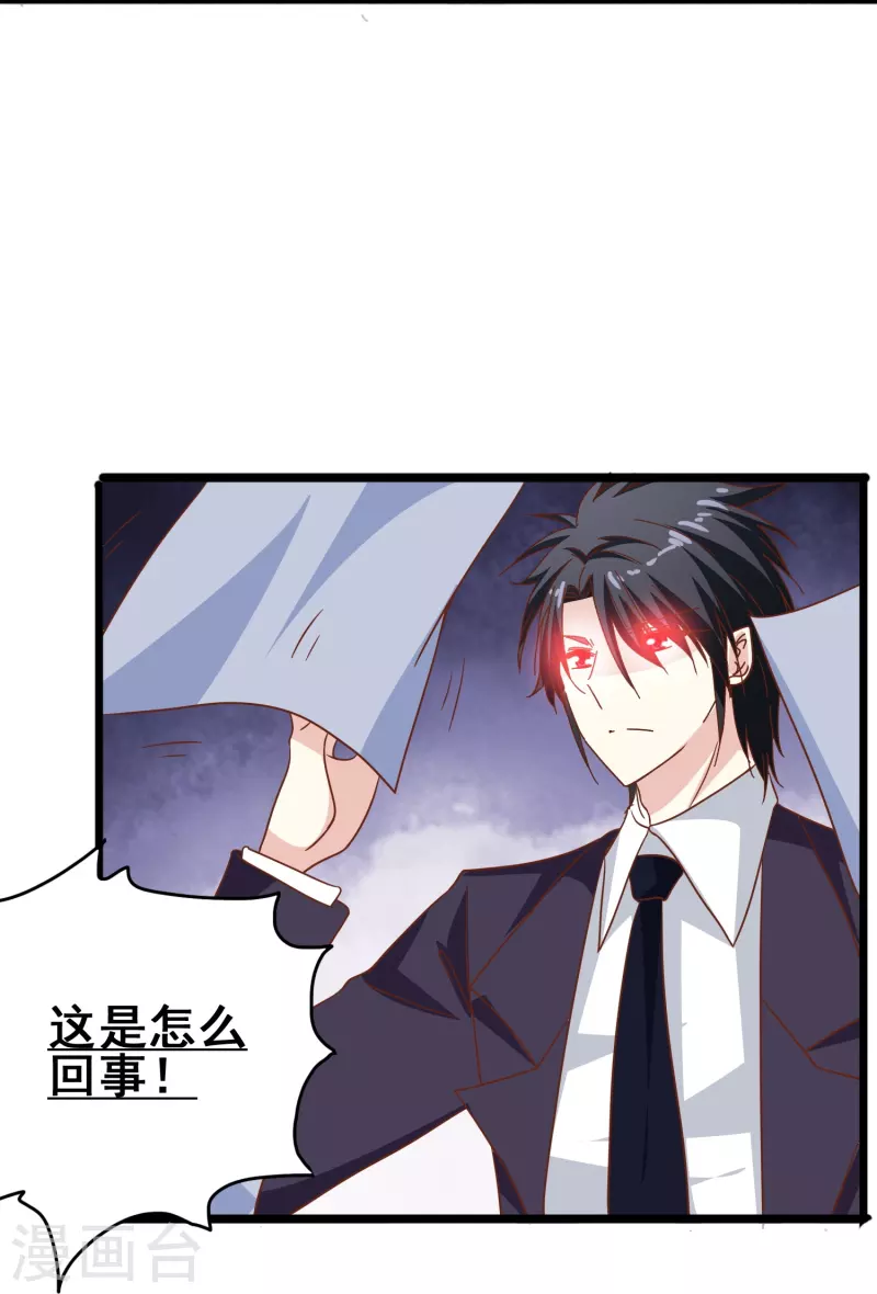 第42话 我嗑的CP还没开始就BE了？21