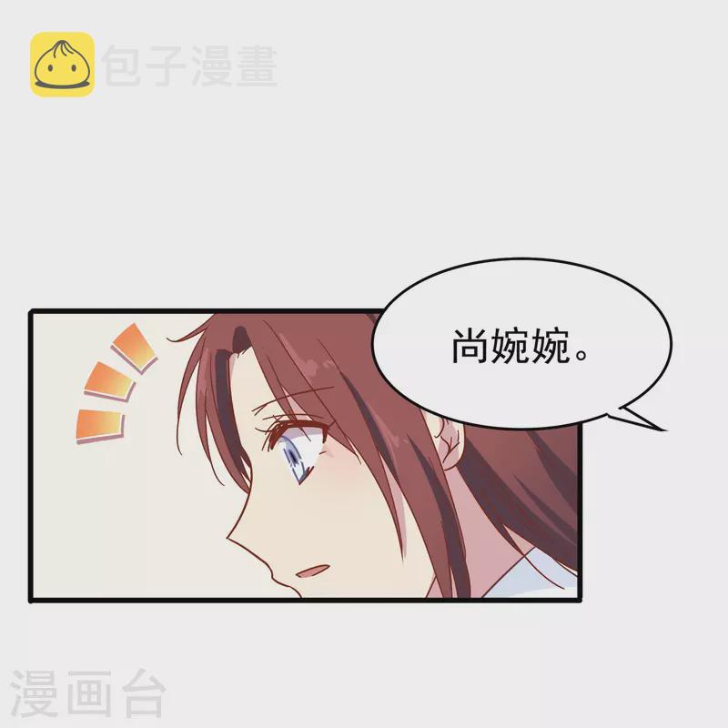 第7话 初入职场的向婉婉17