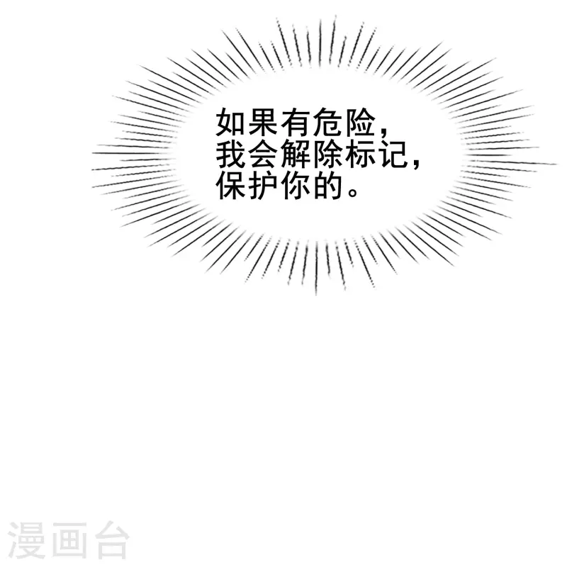 第52话 爱是包容不是桎梏15