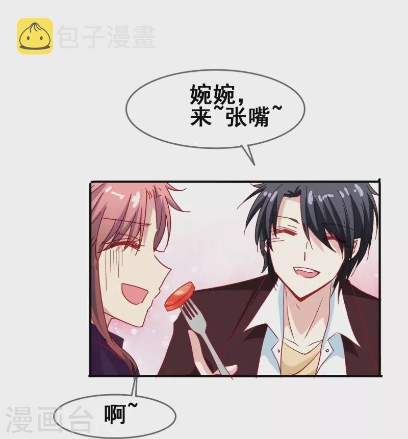 第49话 事关向以轩的安危29
