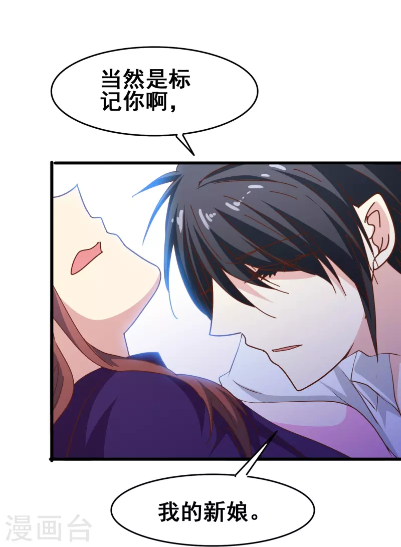 第43话 强致爱真的算是爱吗？25