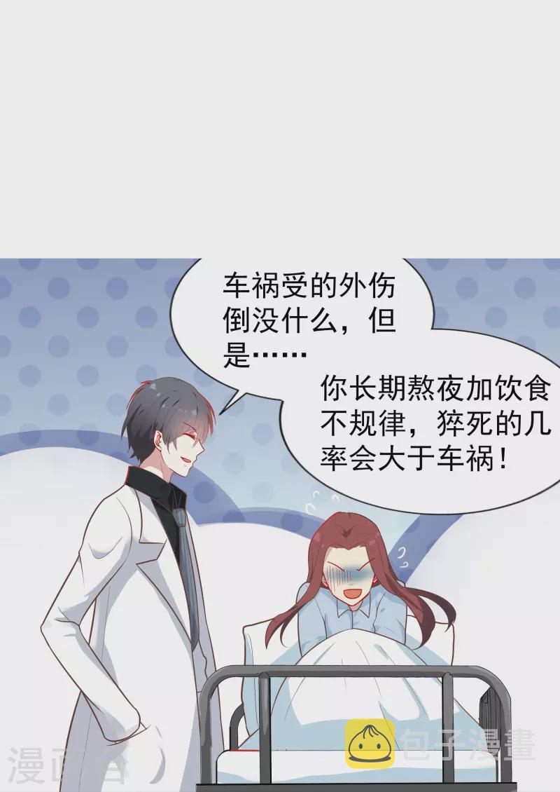 第1话 终於找到你了，我的新娘29