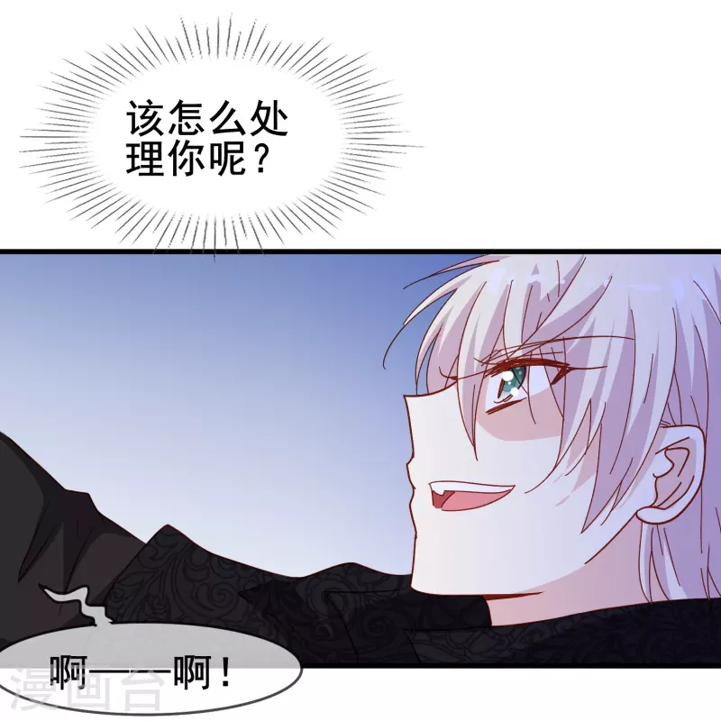 第67话 虽然他很吓人，但我一点都不害怕13