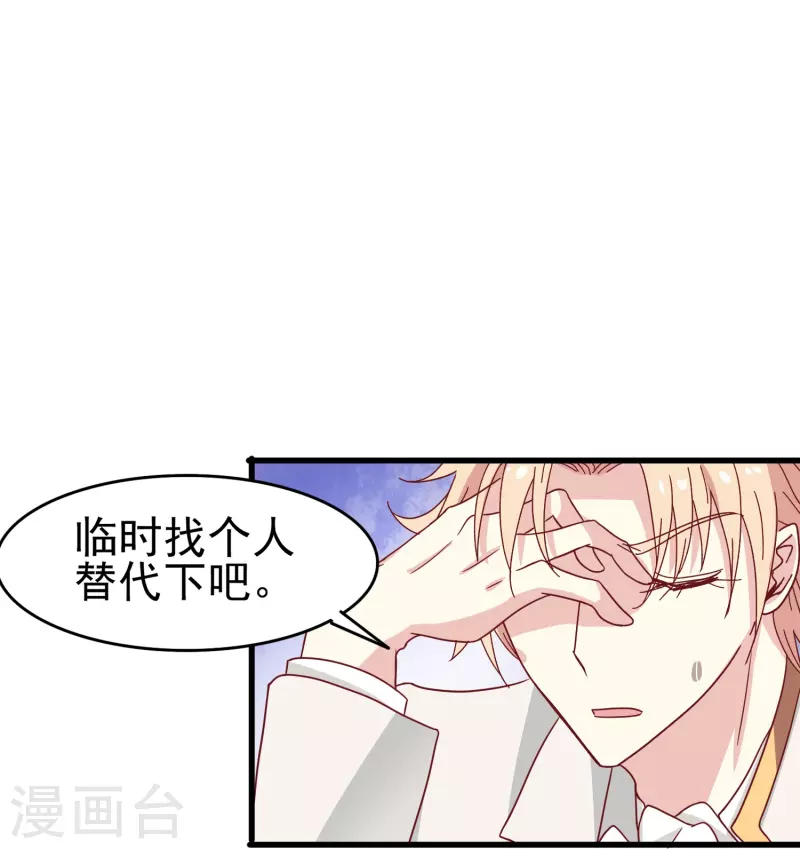 第18话 你愿意和我跳支舞吗？31