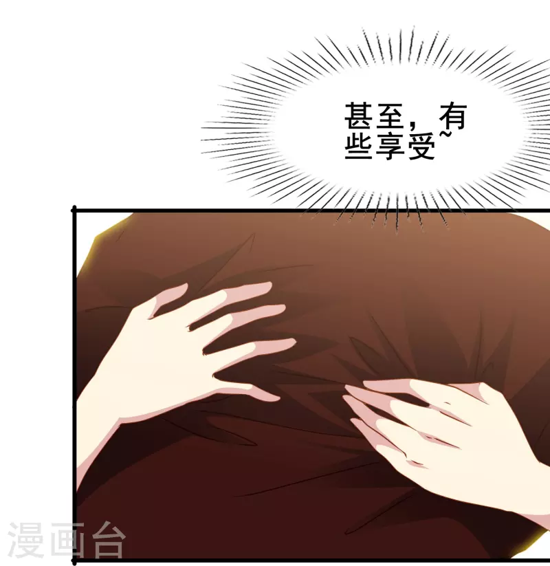 第69话 总有助攻促进感情发展5