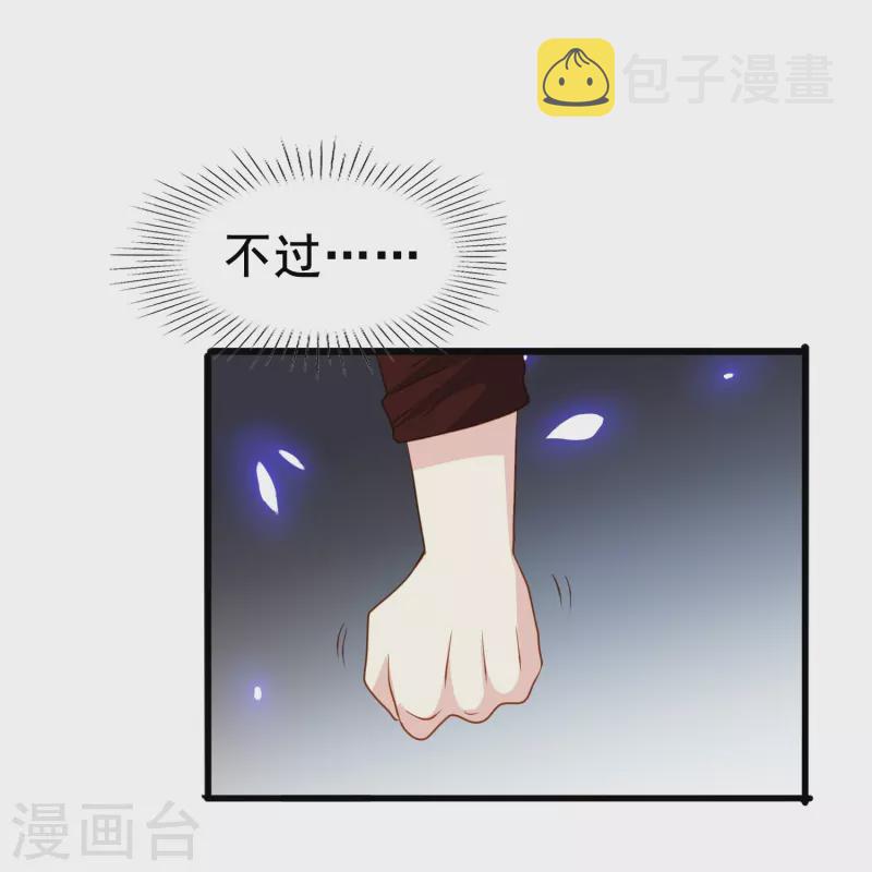 第69话 总有助攻促进感情发展42