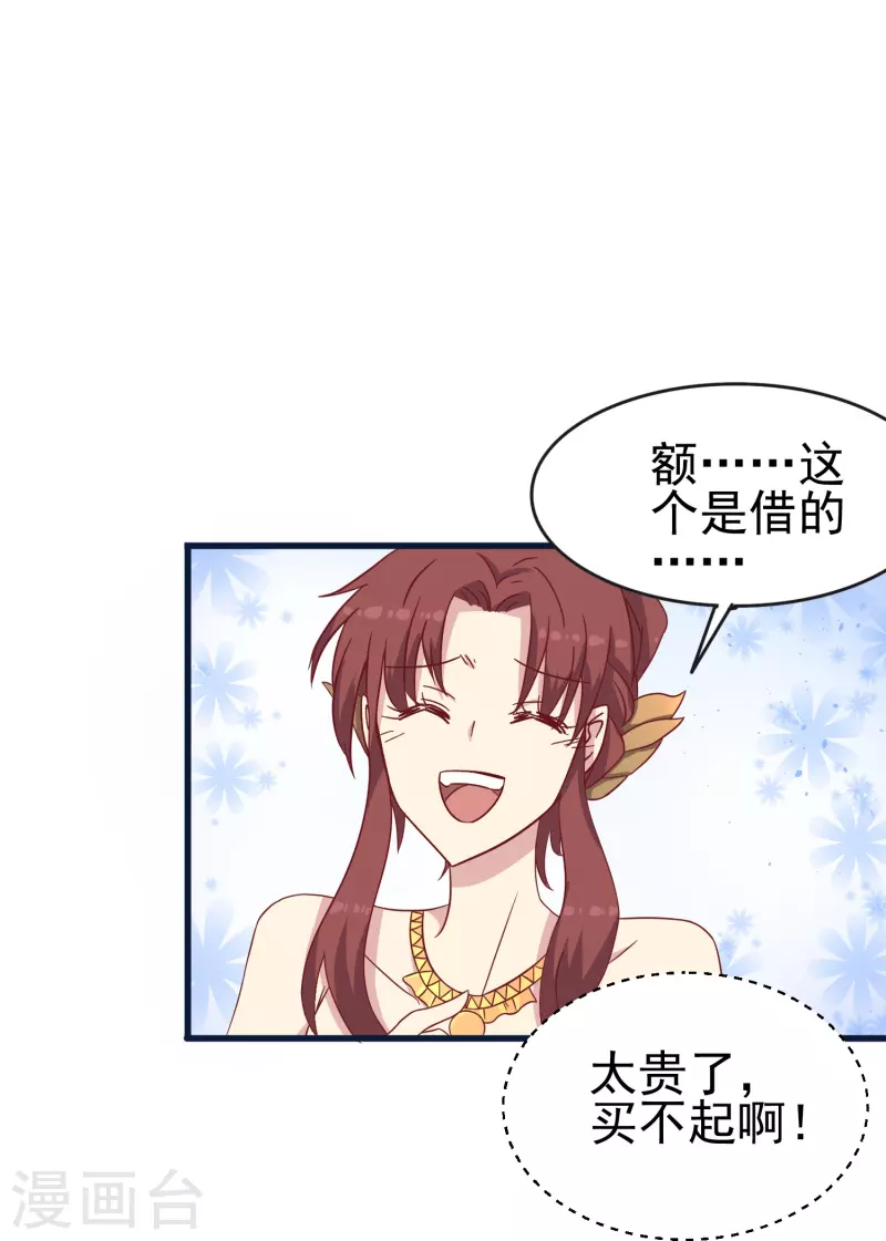 第18话 你愿意和我跳支舞吗？12