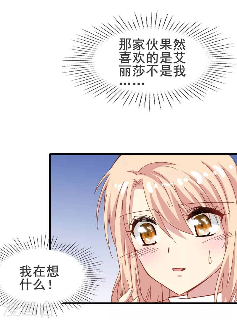 第63话 尘封了六百年的求婚6