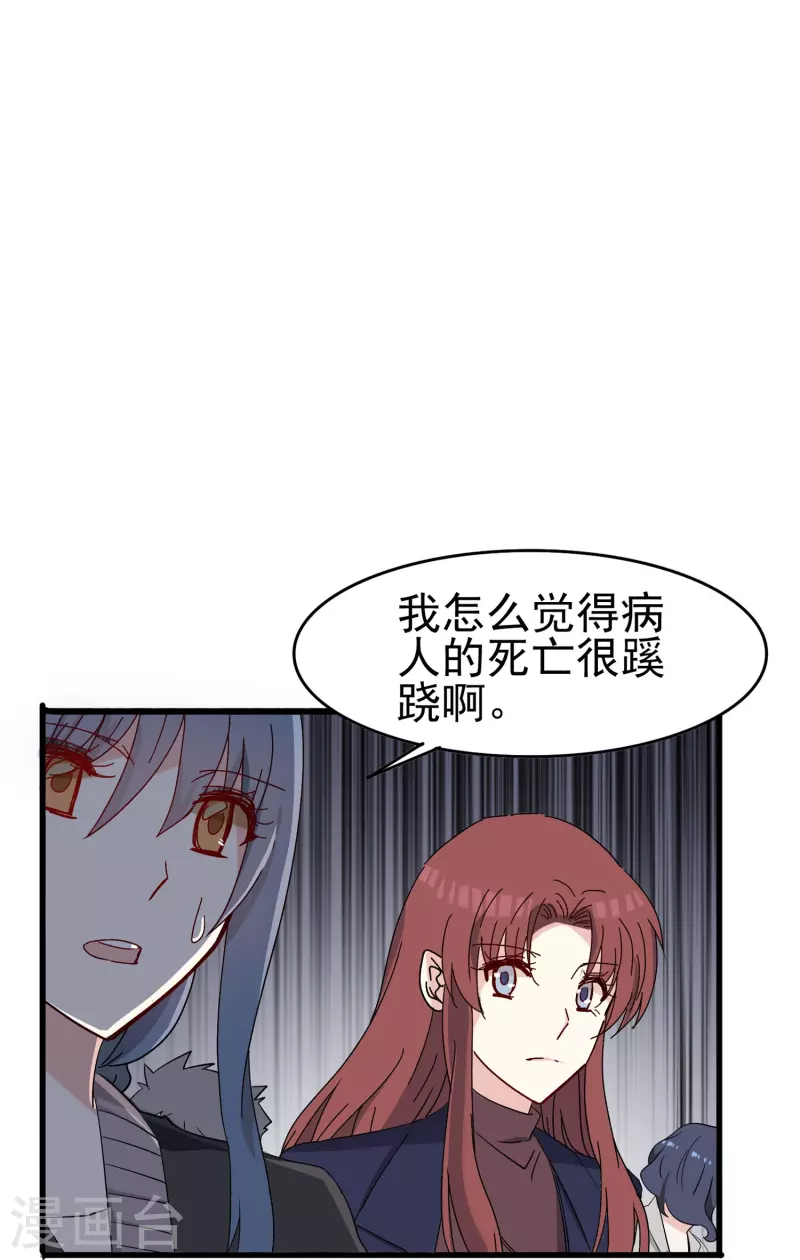 第36话 前男友是个什麽生物？22