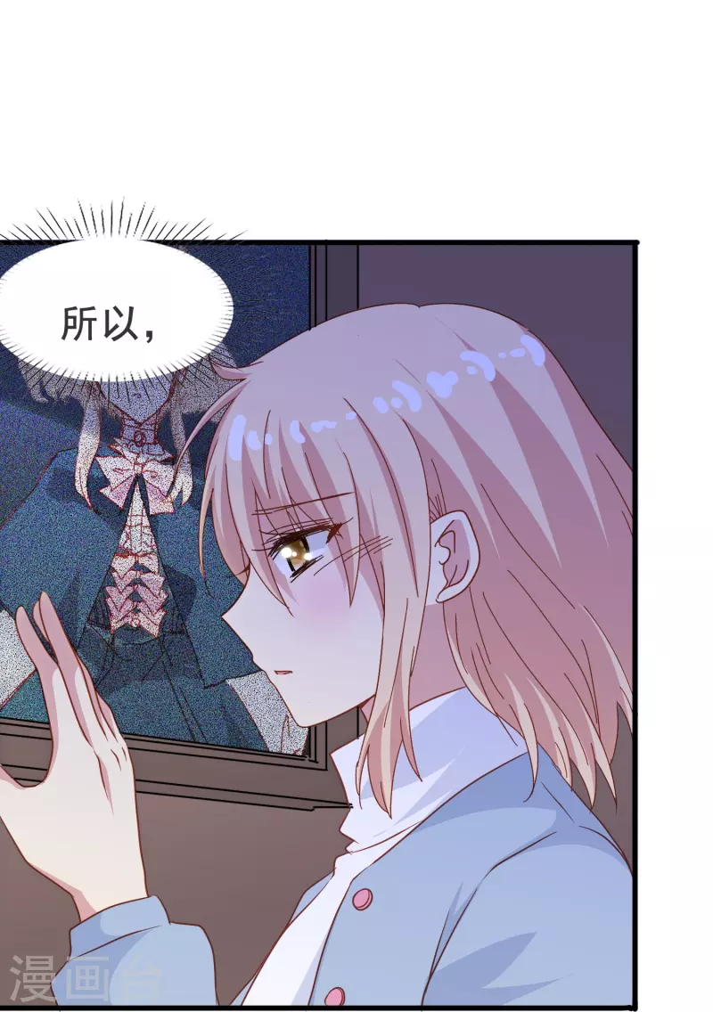 第63话 尘封了六百年的求婚5