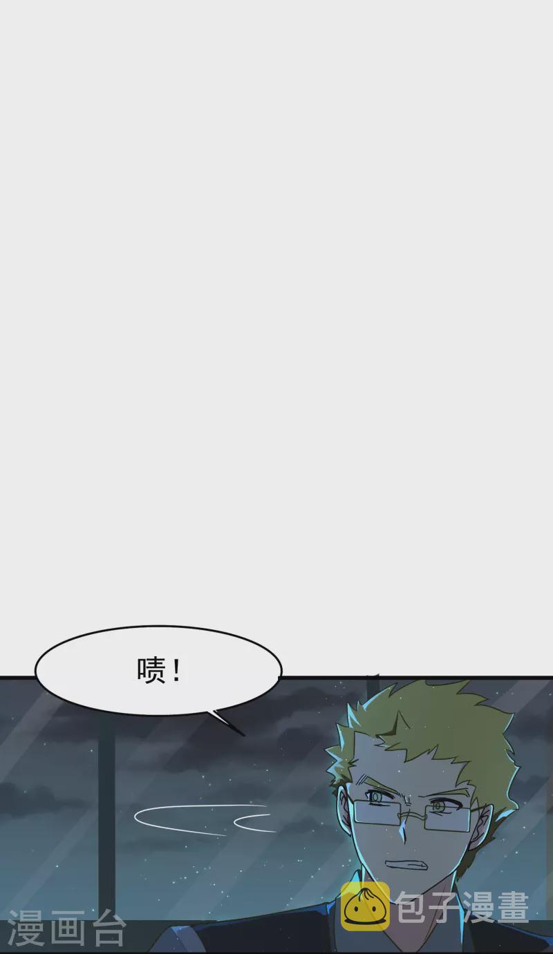 第32话 这一切都是吸血鬼的错！23