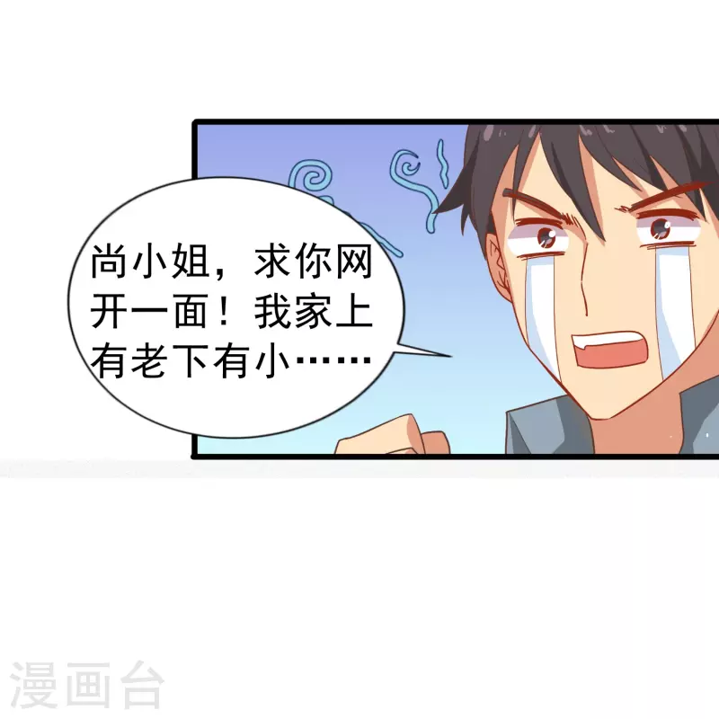 第3话 你好，我叫肖洛13