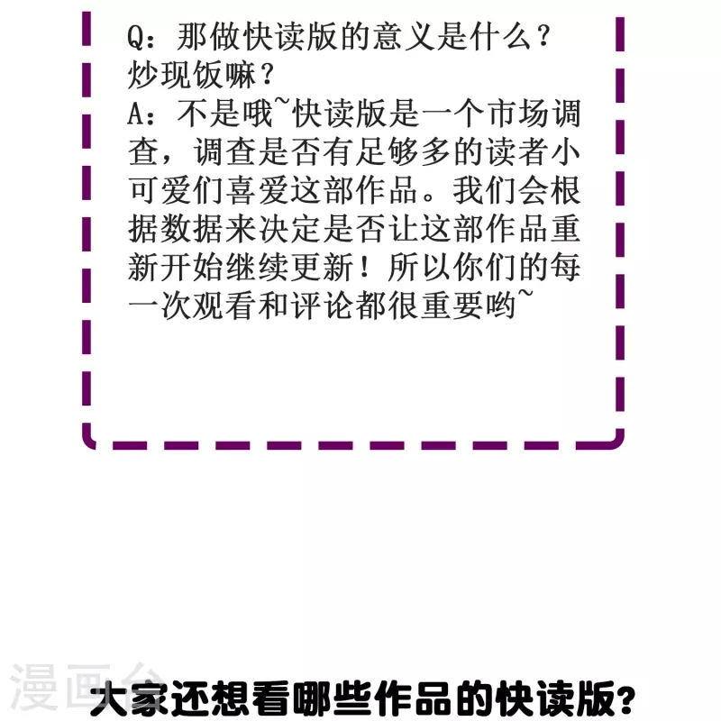 第53话 刻在DNA里的记忆42