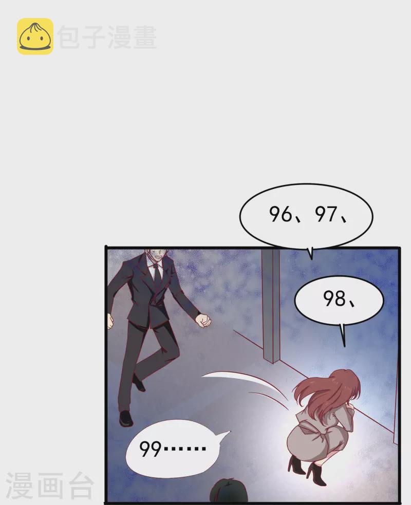 第13话 动她，等於找死！13