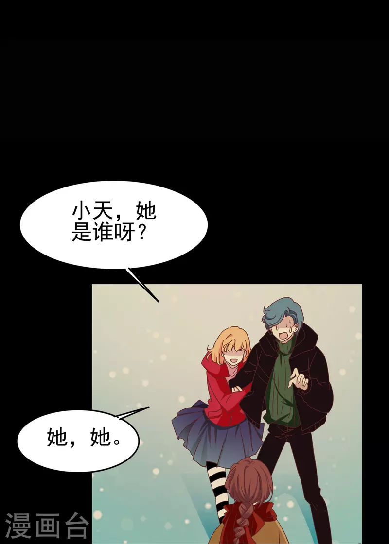 第37话 梅开二度的告白21