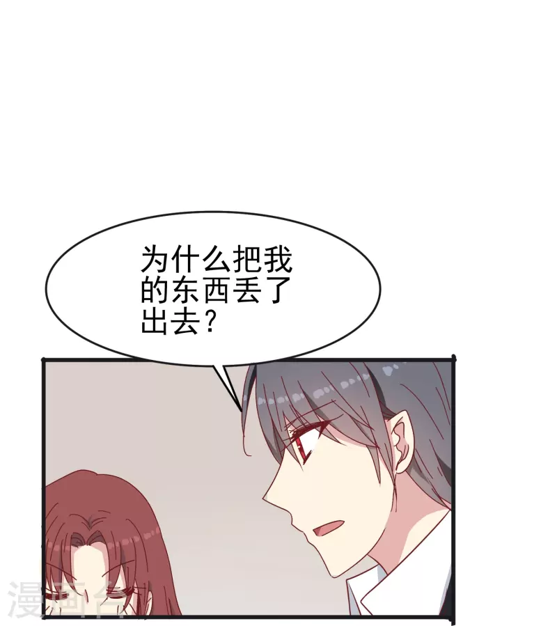 第26话 都是成年人了给我亲！16