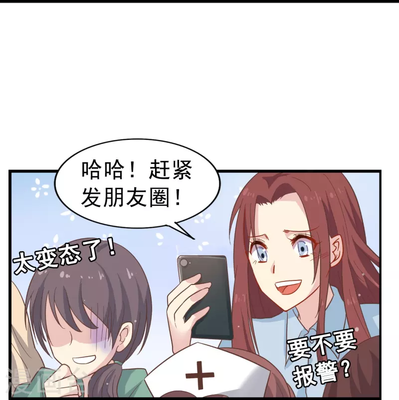 第2话 对付性骚扰的正确处理方式52