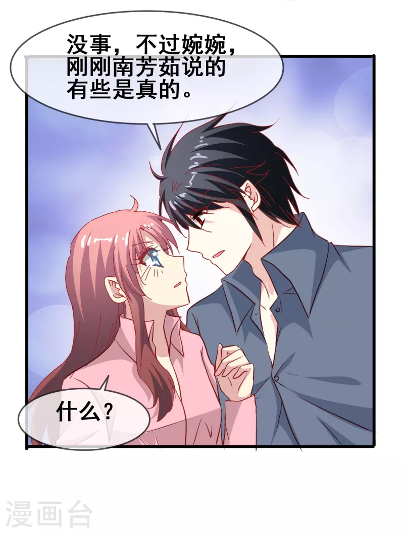 第50话 既然无法得到，那就一同毁灭吧！21