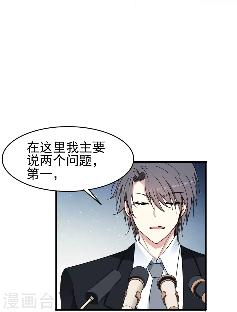第36话 前男友是个什麽生物？18