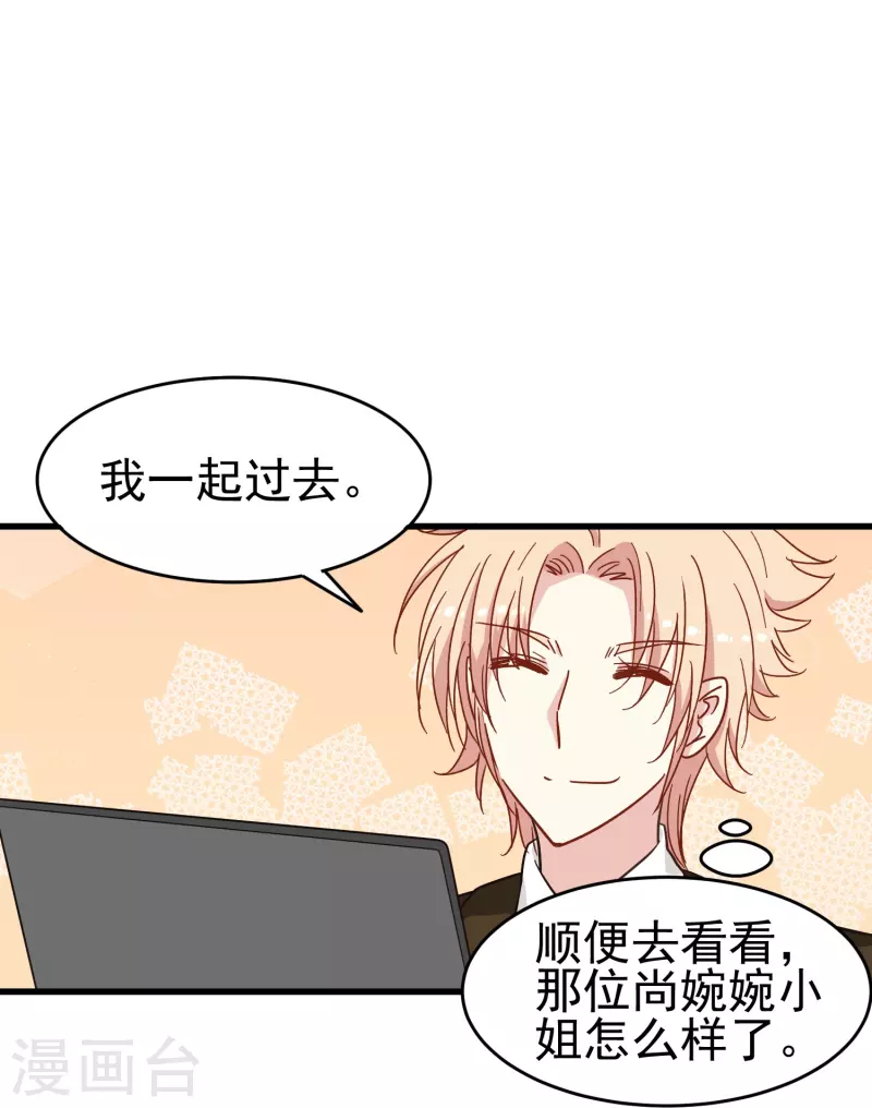 第10话 只要你需要我就会出现25