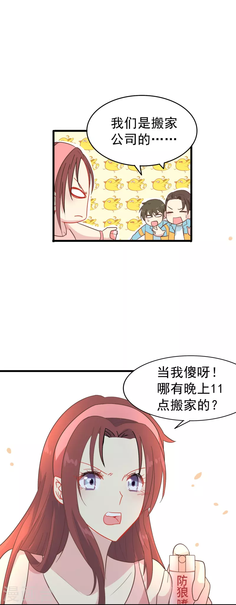 第4话 你真的不记得我了吗？11