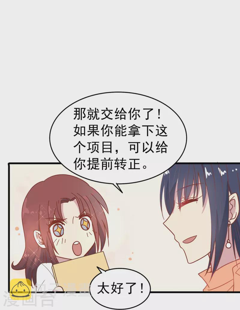第7话 初入职场的向婉婉23