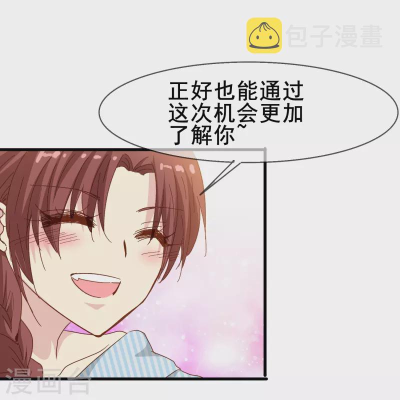 第75话 久违的婉婉牌狗粮25