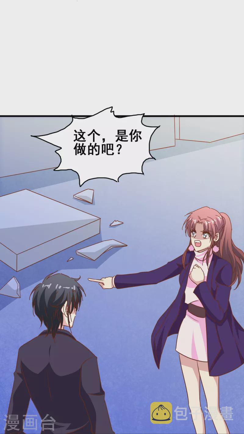 第43话 强致爱真的算是爱吗？2