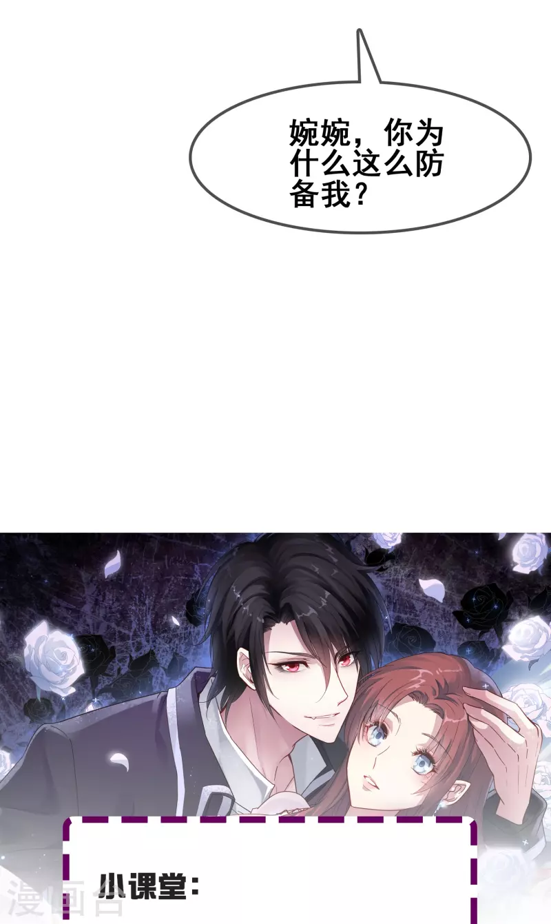 第46话 各怀心思的同居42