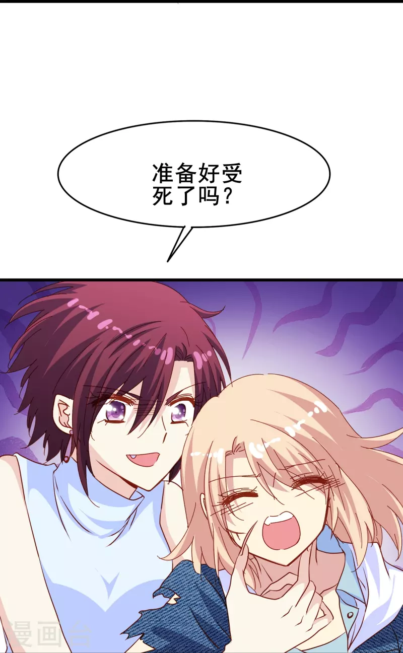 第66话 爲什麽生死关头还会想起他？39