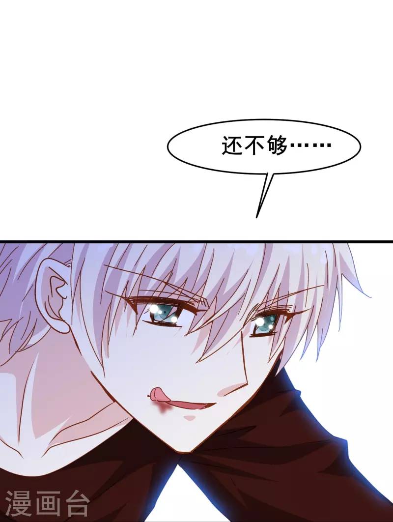 第74话 你的要求我都满足33