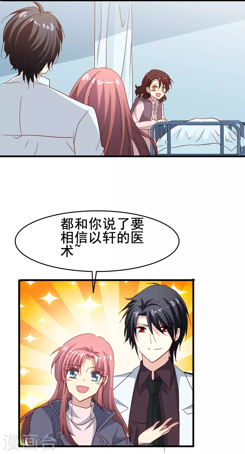 第54话 我很开心成爲你的新娘11
