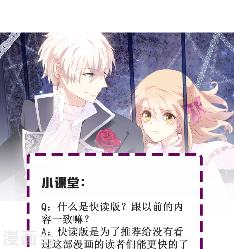 第76话 默默地守护是喜欢吗？38
