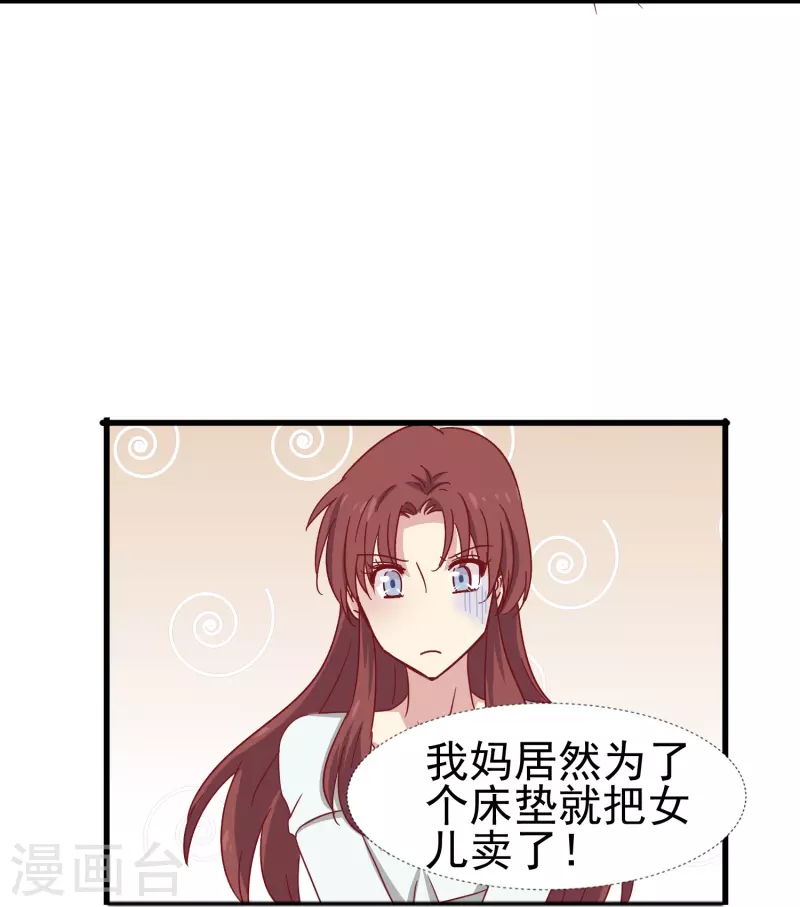 第15话 我的超人假男友22