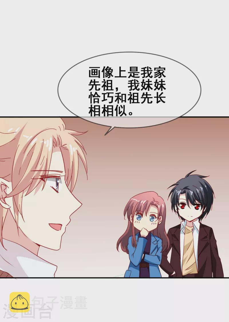 第49话 事关向以轩的安危20