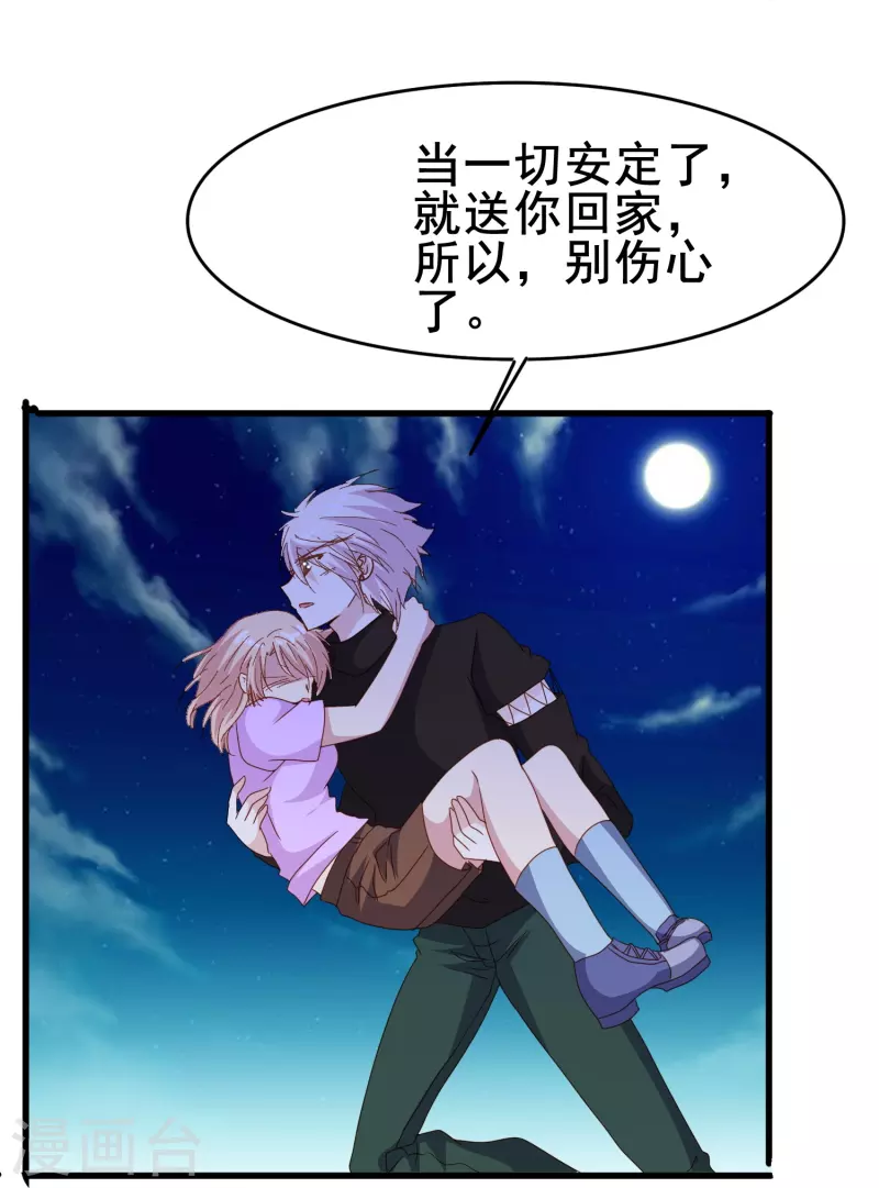 第78话 怎麽做才能让你重新接受我？37