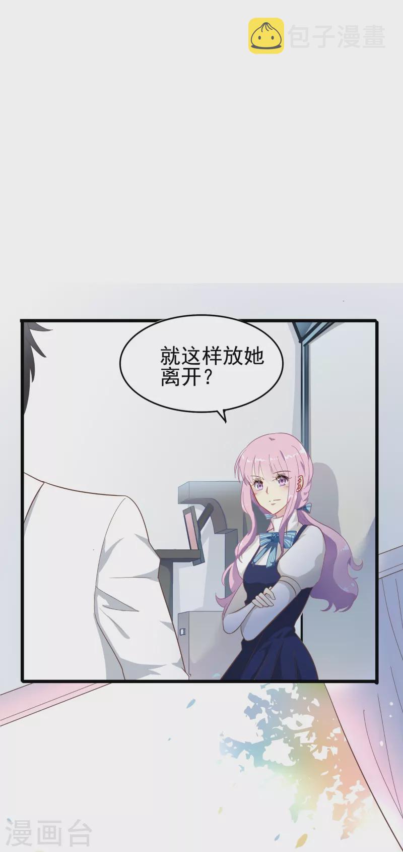 第3话 你好，我叫肖洛27