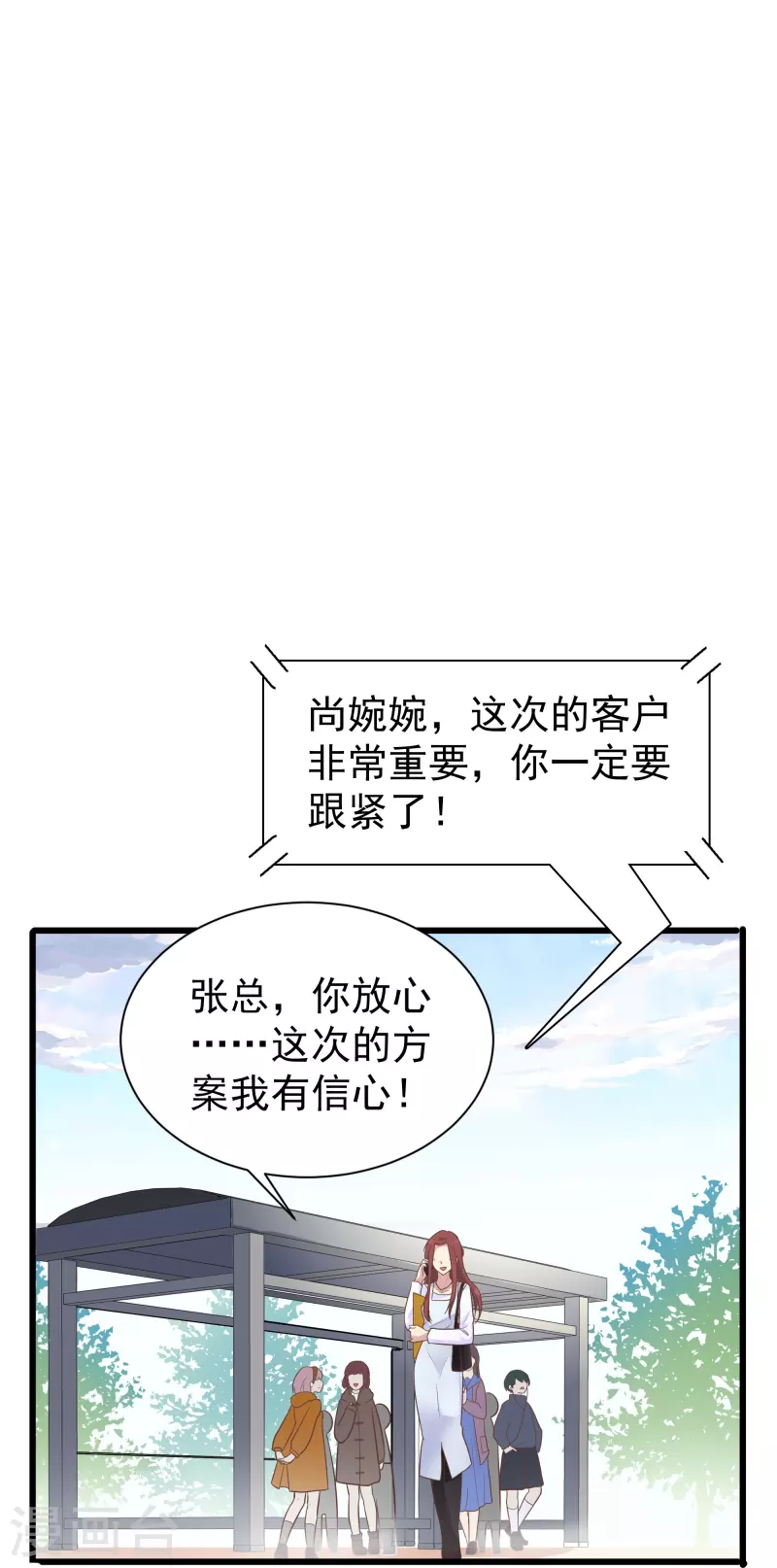 第1话 终於找到你了，我的新娘4