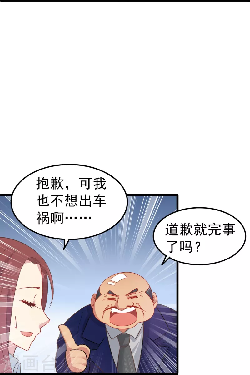 第2话 对付性骚扰的正确处理方式27