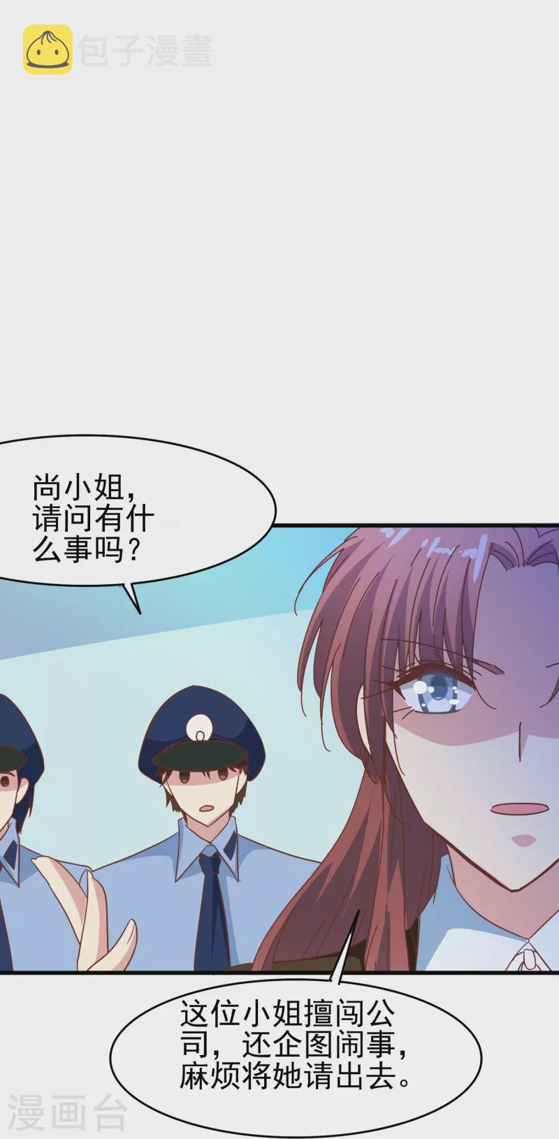 第39话 别工作了，我养你吧14
