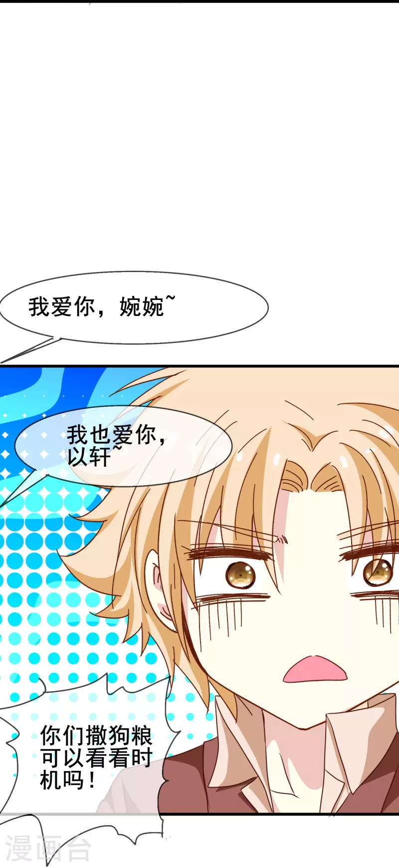 第75话 久违的婉婉牌狗粮28